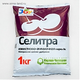 Удобрение Селитра известково- аммиачная,минеральн.,1 кг 