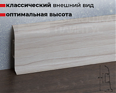 Плинтус ПВХ 2,2м 267 Клен беленый м/край,к/к Идеал Классик