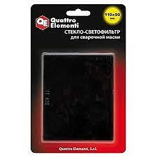 Стекло светофильтр QUATTRO ELEMENTI 110*90 DIN 11 (645-594)
