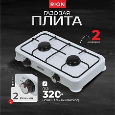 Плита газ.настольн.2-конф.PION,6032W,белая