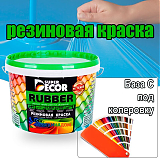 Краска резиновая АТТИКА 1кг SUPER DECOR