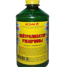 Нейтрализатор ржавчины 0,5