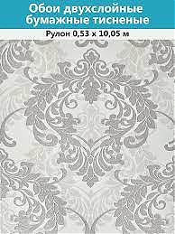 Обои Барон 2 винил С 839-05 10,05м*0,53м (30%)