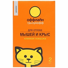 Ловушка Грызунофф Оффлайн клеевая от грызунов