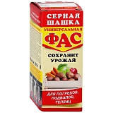 Шашка серная дымовая ФАС 300г(для погребов,теплиц)