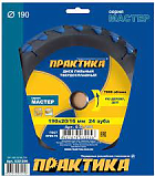 Диск пильн.по дереву Практика 190*20/16 z24 (032-256)