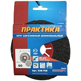 Круг абраз.торц.ПРАКТИКА 125*22 Р60 (038-708)