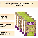 Агропесок мелкий 1л БиоМастер