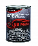 Клей 88-METAL 0,75л Рогнеда (50%)