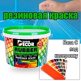 Краска резиновая БАЛТИКА 3кг SUPER DECOR