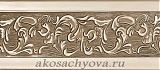 Карниз Богемия ПЛАТИНА 2,0м, пов.3-х ряд.