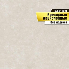 Обои Росток фон 05 Д932 гр 3 с6 10,05 м*0,53м