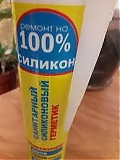 Герметик силик.санит. РЕМОНТ НА100% бесц. 260мл S H1621
