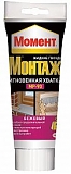 Клей Момент Монтаж мгновенн.хватка МР-90 125г Хенкель (50%)