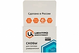 Скобы д/степл.меб. 12мм тип 53 ЦЕНТРОинструмент