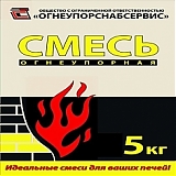 Смесь печная огнеупорно-кладочная 5кг Боровичи