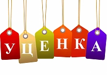 УЦЕНКА сантехника